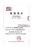 중국 Anping Velp Wire Mesh Products Co.,Ltd 인증